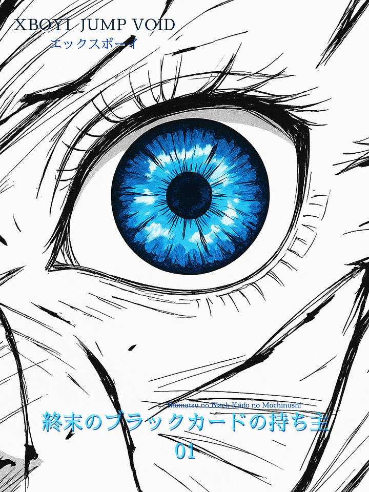 Shūmatsu no Black Kādo no Mochinushi – Volumen 01 (Comic Book Edición Física) product image (1)