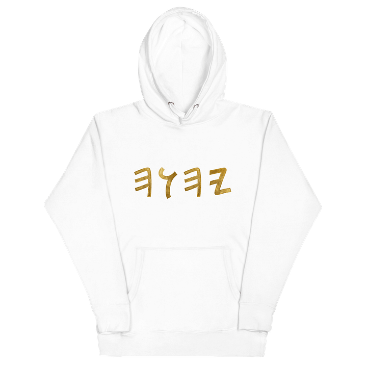 YHUH WHITE PALEO HEBREW SWEATSHIRT product image (2)