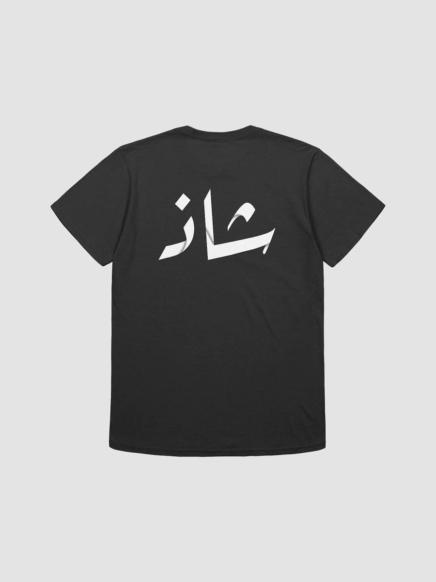 شاذ product image (2)