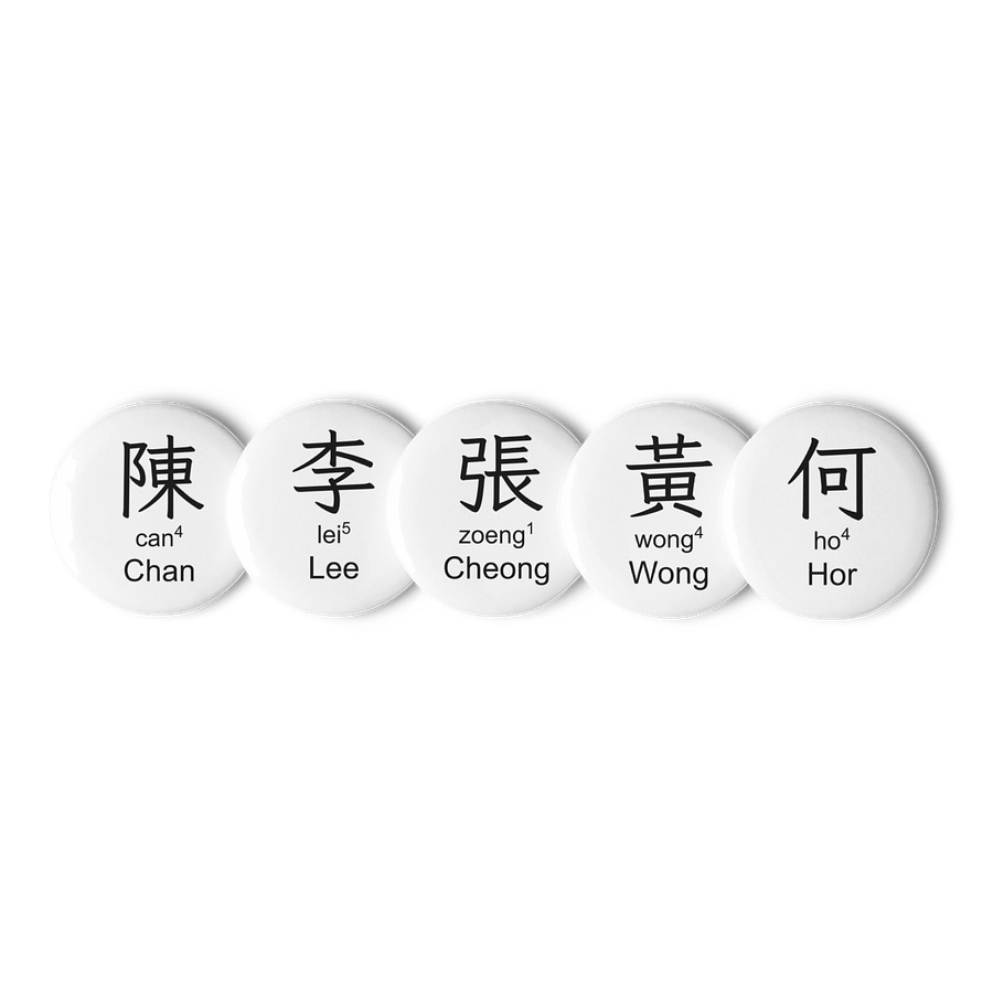 百家姓 Hundred Family Surnames Pin Buttons Set (Cantonese) [Series 1, White] product image (2)
