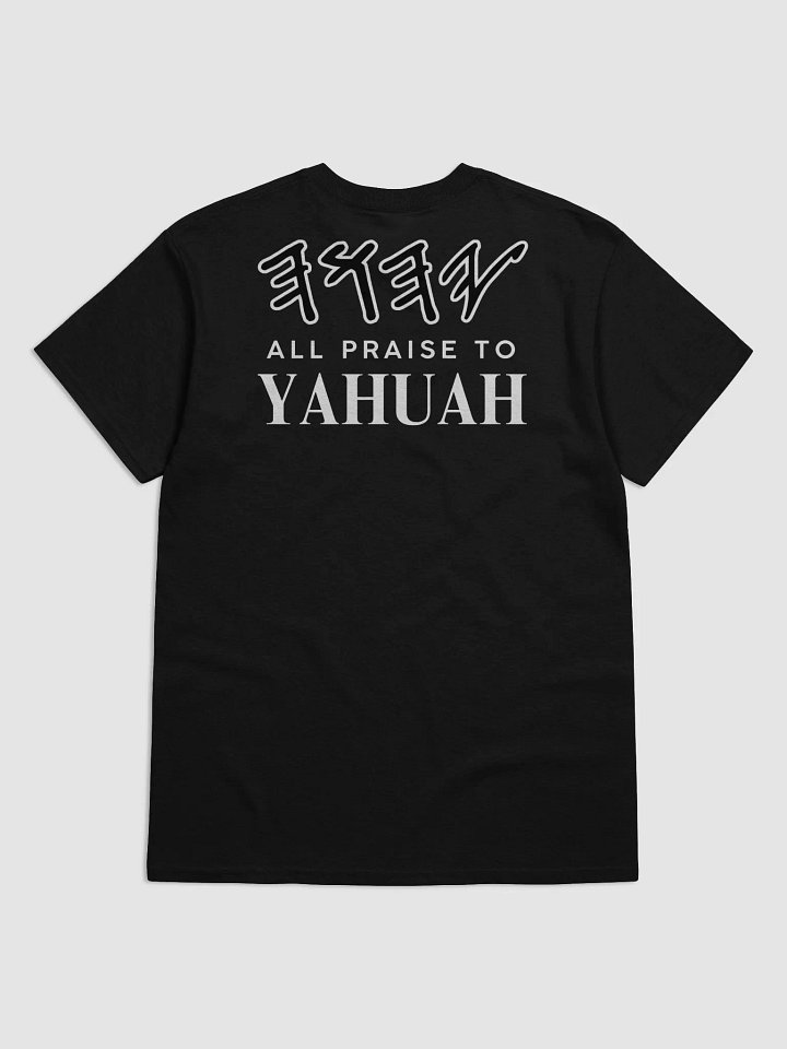 Yasharal Original Music: YAHUAH, You Made A Way | T-Shirt product image (2)
