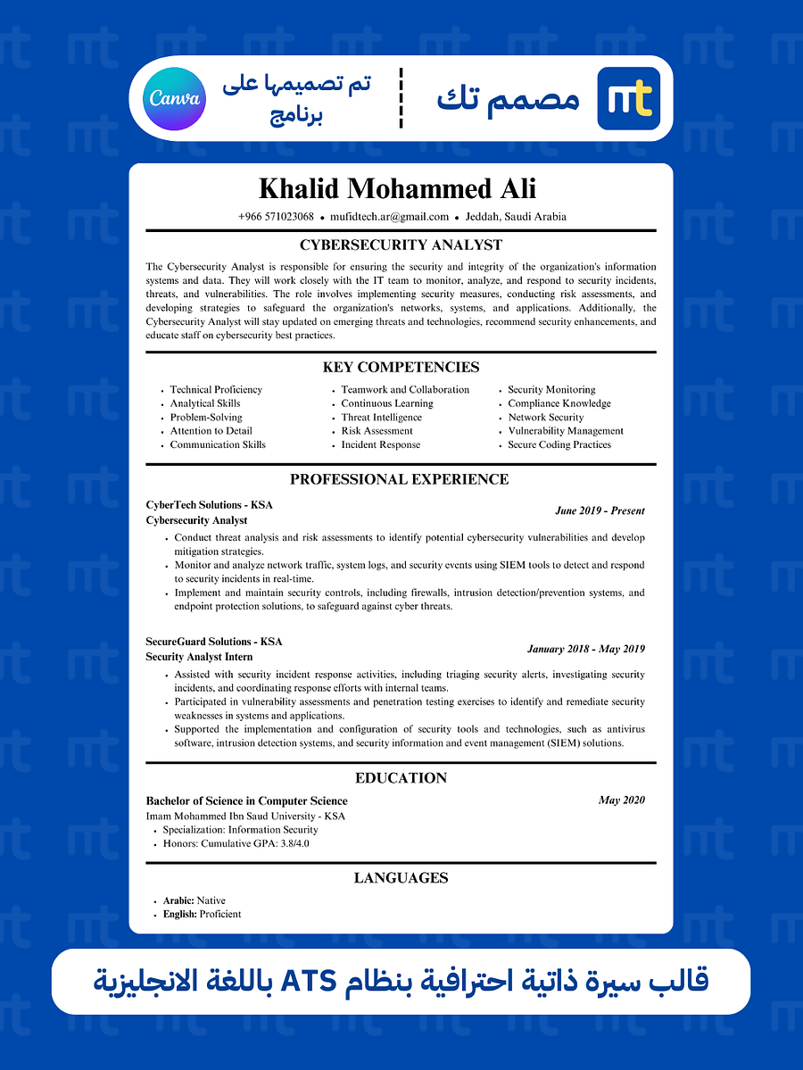 ATS قالب سيرة ذاتية احترافية product image (1)