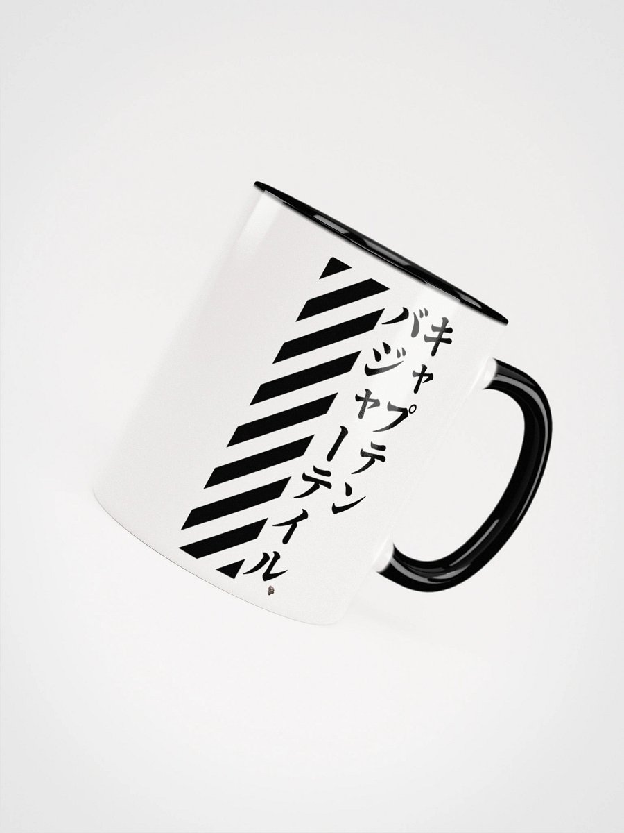 Captain's Mug of Authority product image (7)