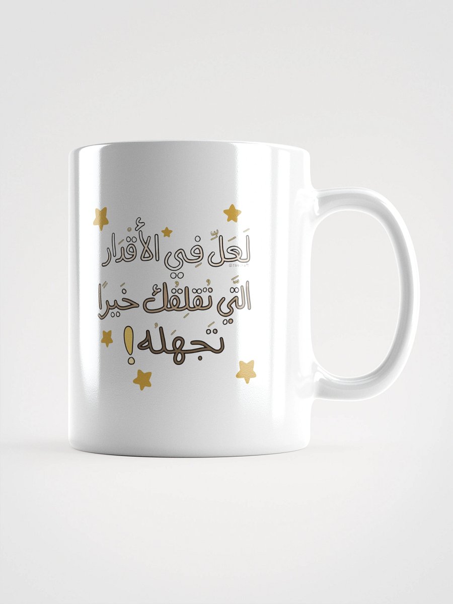 Arabic Calligraphy Star Mug product image (2)