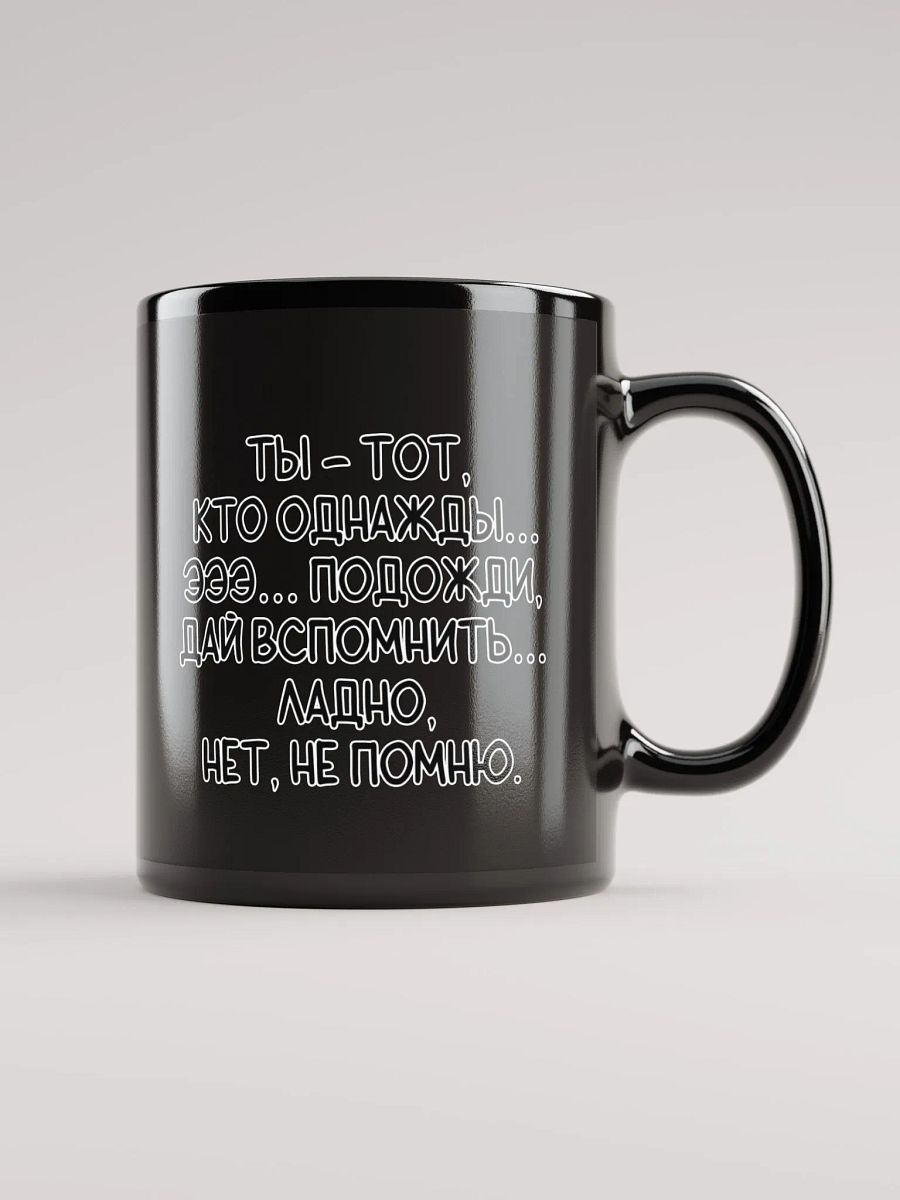 Remember Me? Mug product image (2)