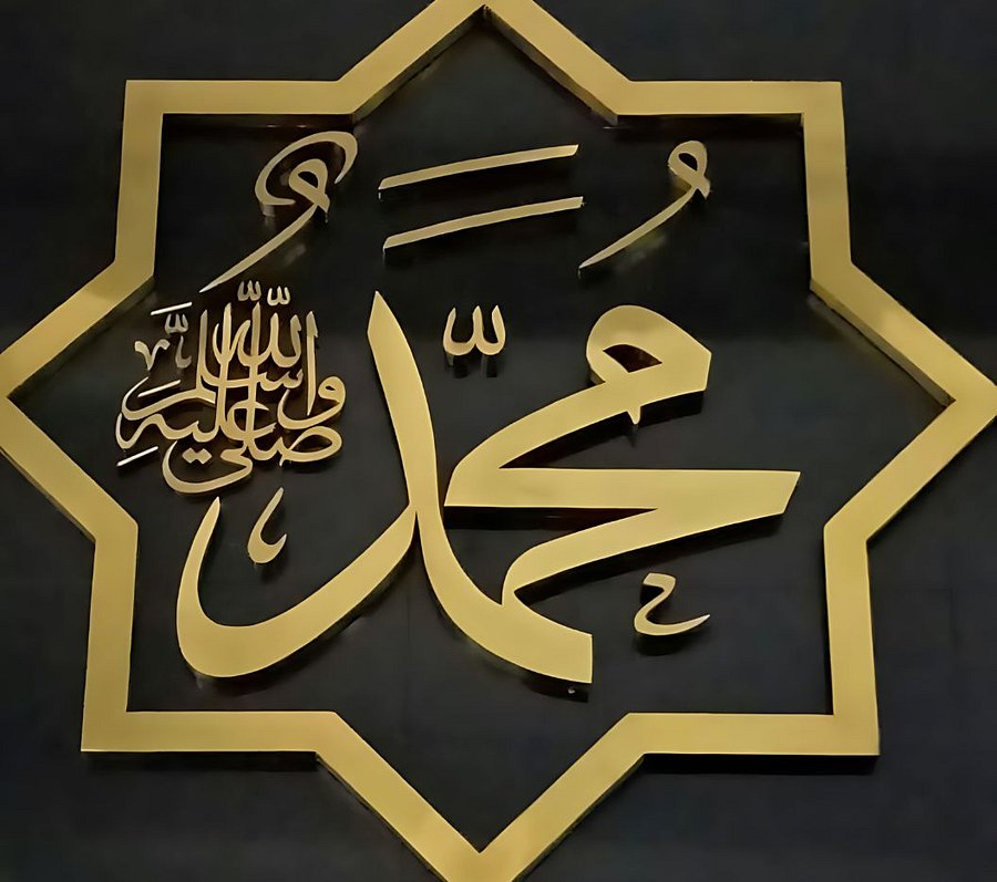 Kaligrafi Lafadz ALLAH & MUHAMMAD Kuningan product image (3)
