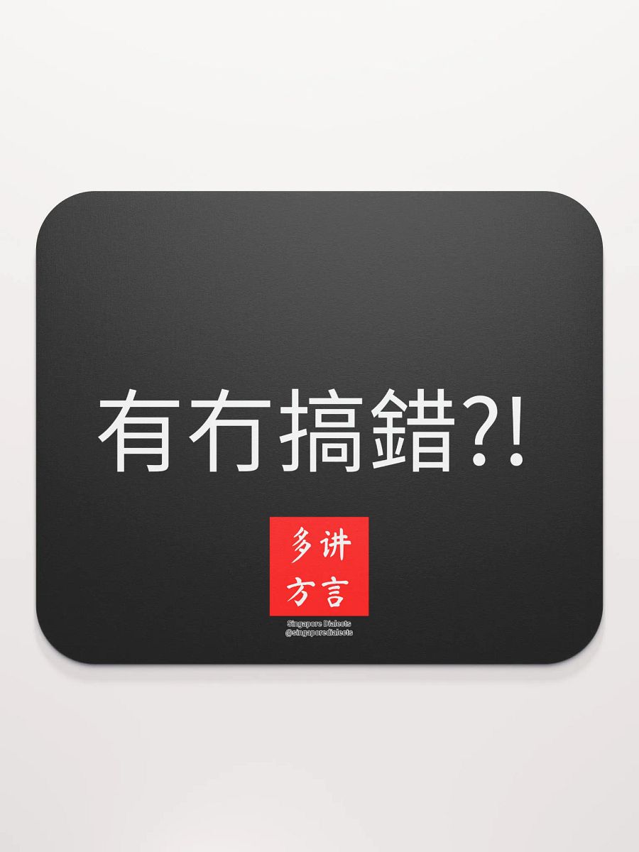 "Yau Mou Gao Co" Mouse Pad product image (2)