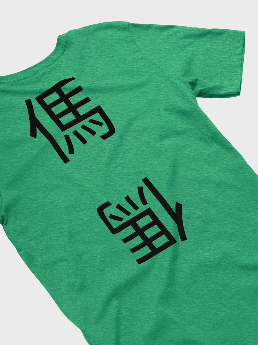 傌 Horse (B) 四色牌 Four Colour Cards T-Shirt product image (4)