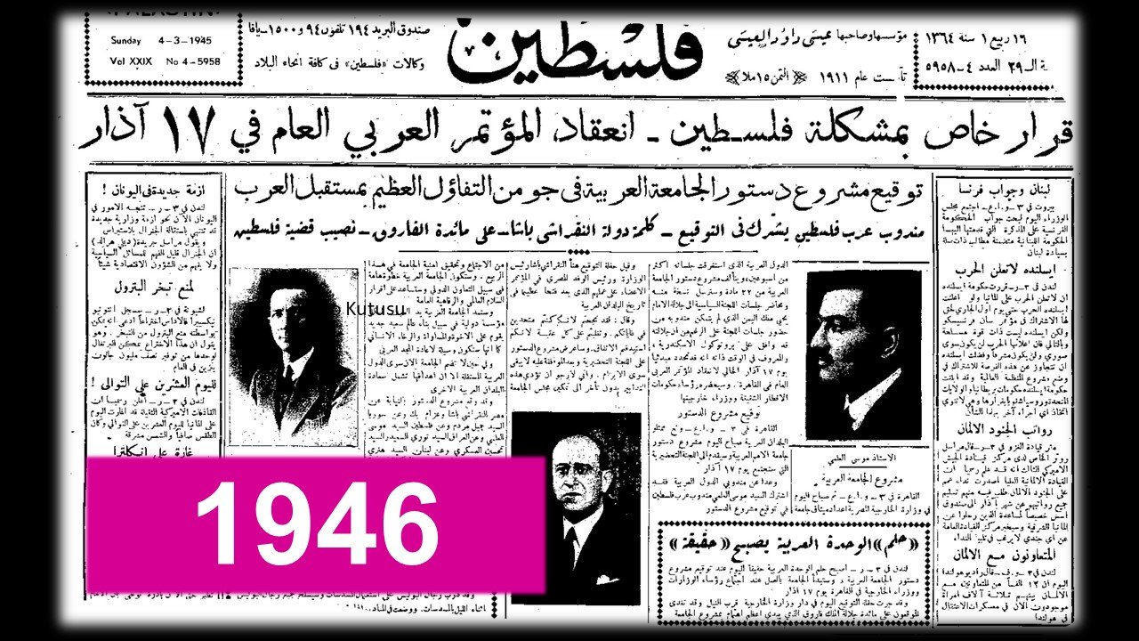 تأسيس الجامعة العربية product image (1)