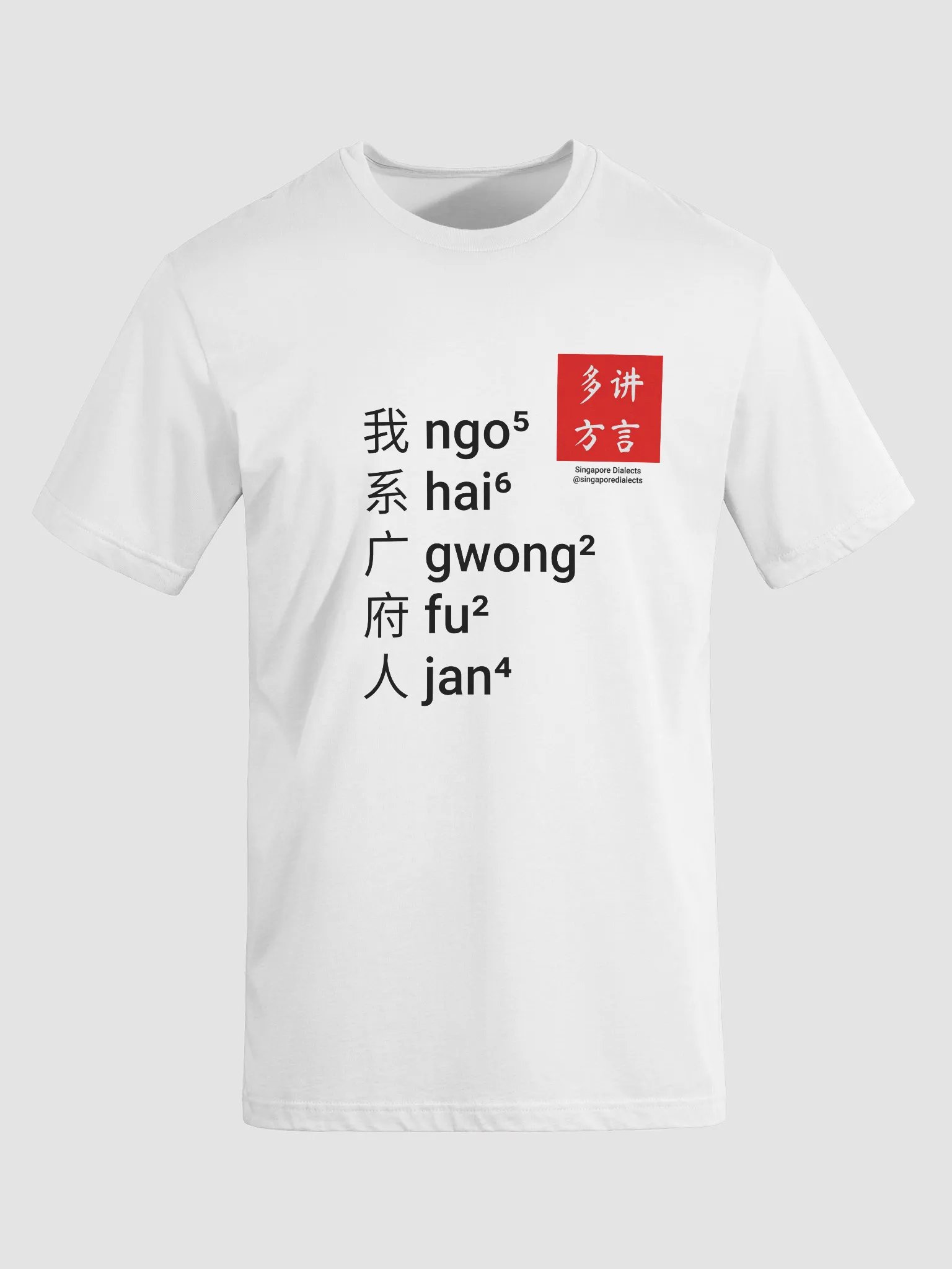 "I'm Cantonese" T-Shirt (White) [Simplified Chinese] product image (8)