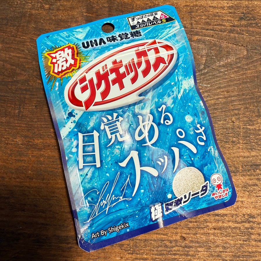 🎎 UHA Shigekix Super Sour Soda Gummies – 4 Pack Japanese Candy Free Shipping product image (4)