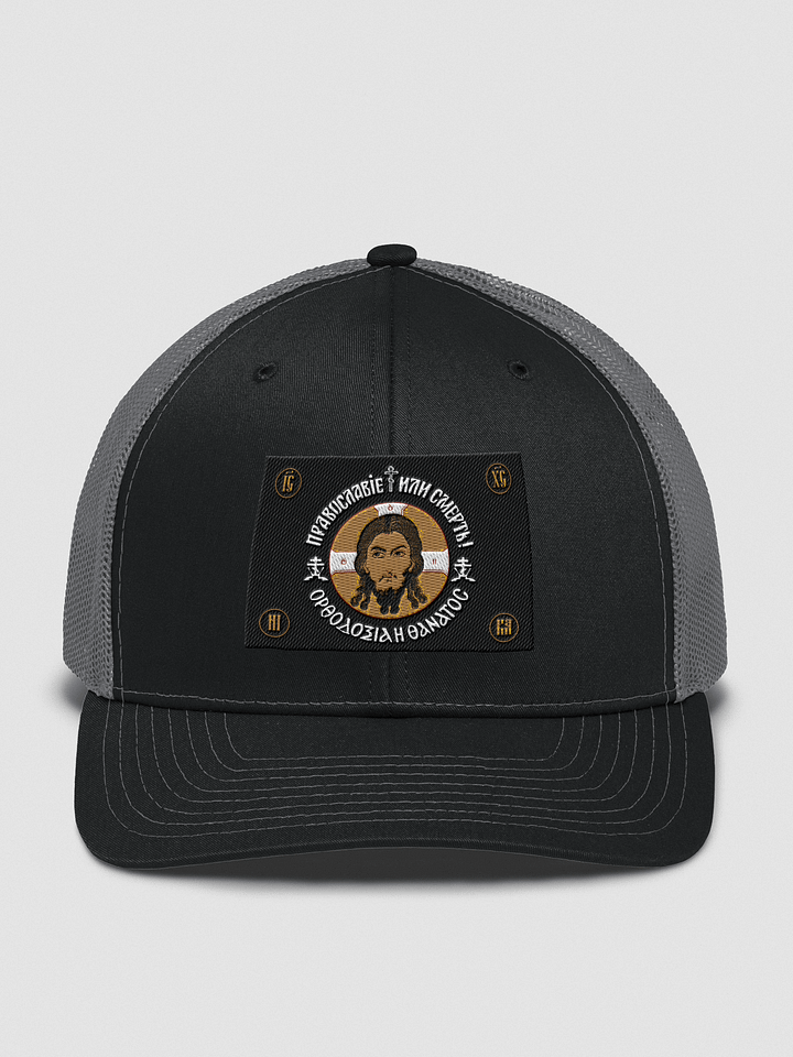 Jesus Christ hat (donation item) product image (1)