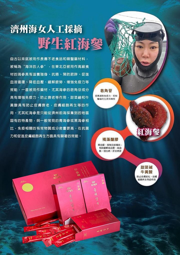 JEJUWELLING韓國濟州島紅海蔘修復飲 product image (2)