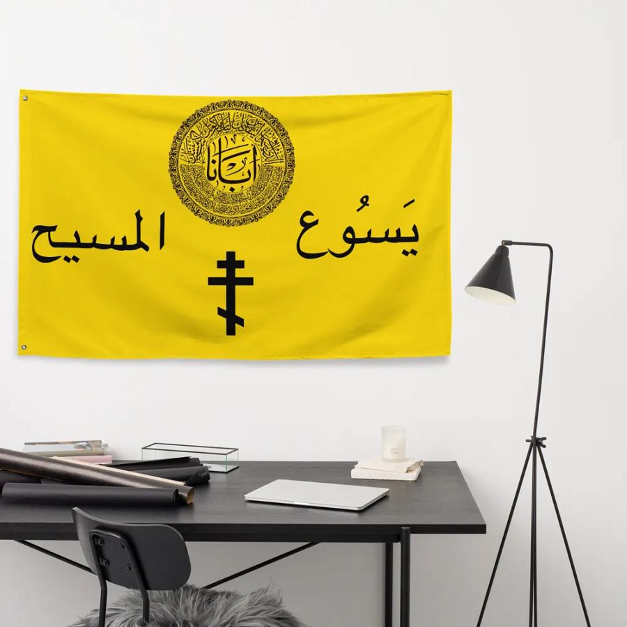 Orthodox Arabia product image (9)