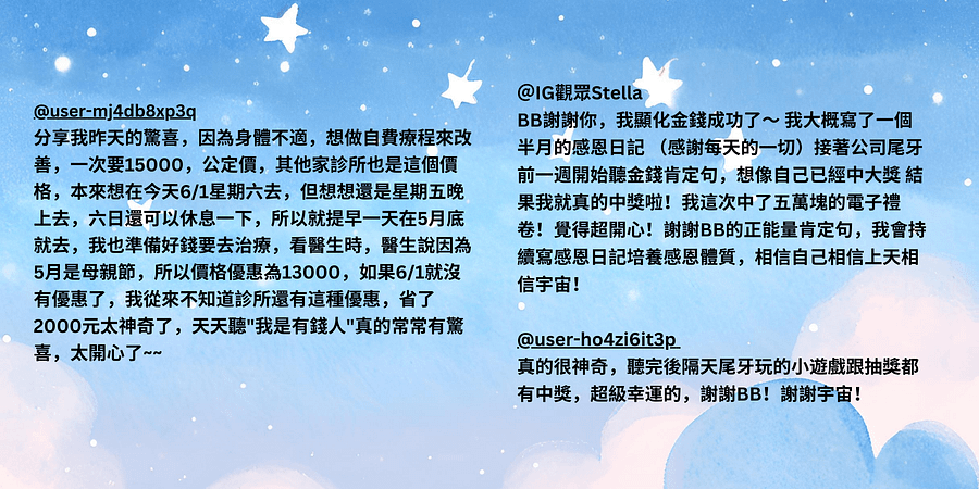宇宙提款機：財富肯定句一小時 (MP3音檔) product image (5)