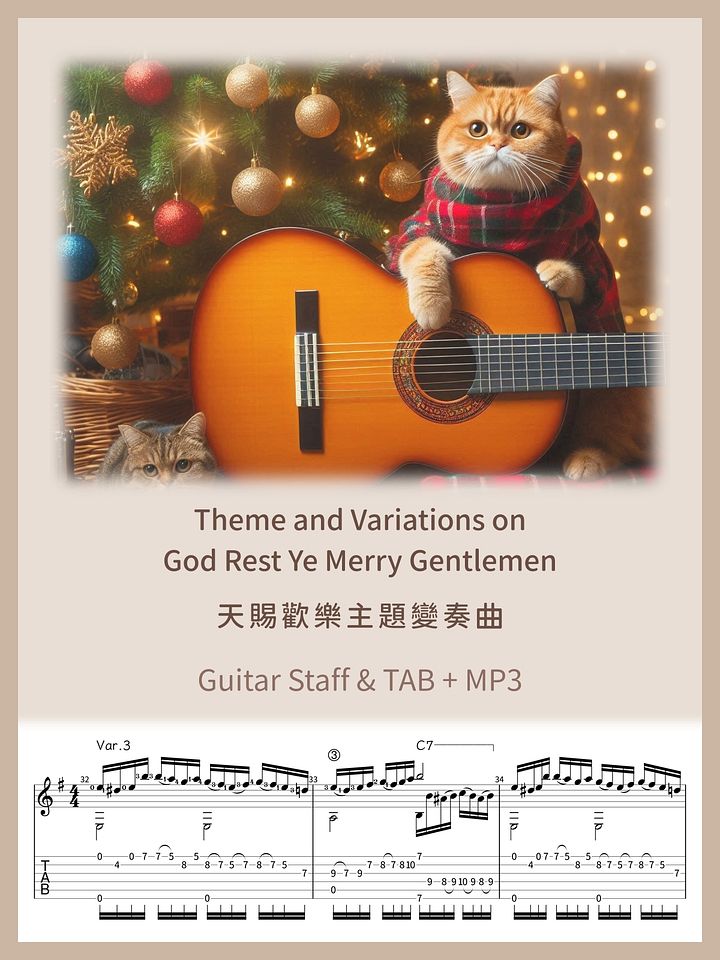 天賜歡樂主題變奏曲 / Theme and Variations on God Rest Ye Merry Gentlemen [PDF+MP3] product image (1)