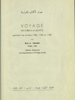 ثلاث اعوام في مصر وبر الشام ( طبعة اولى 1949 ) - ف. فوليني product image (3)