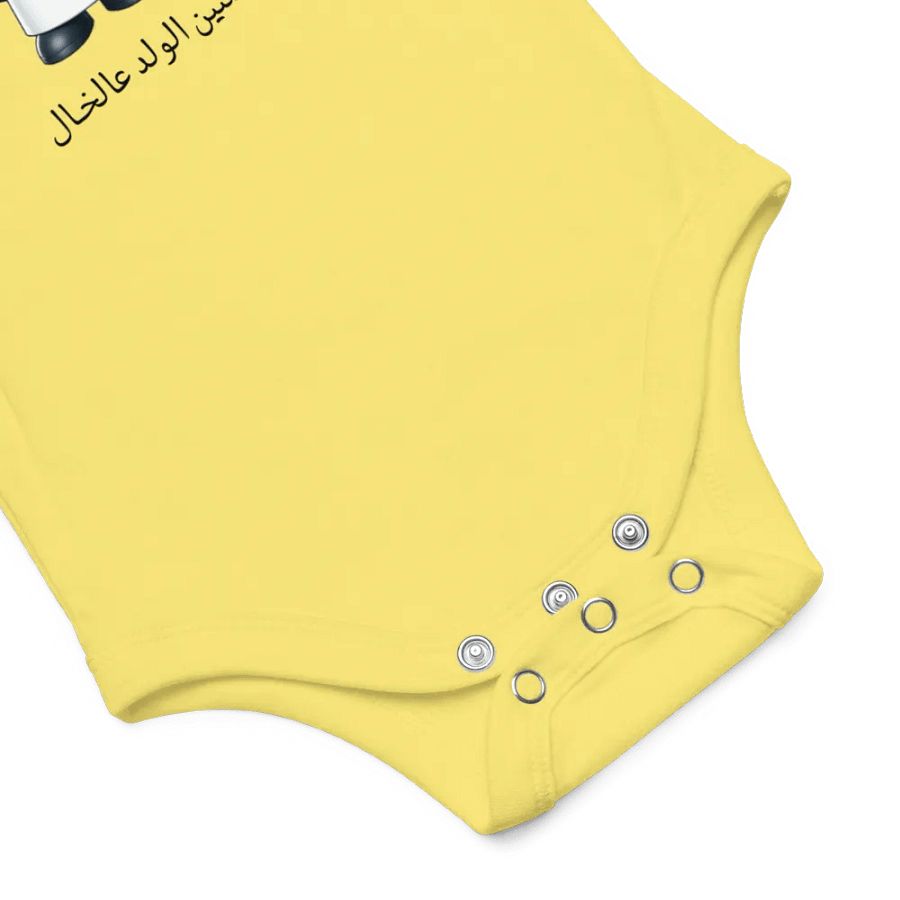 ثلثين الولد عالخـال Baby Onesie product image (64)