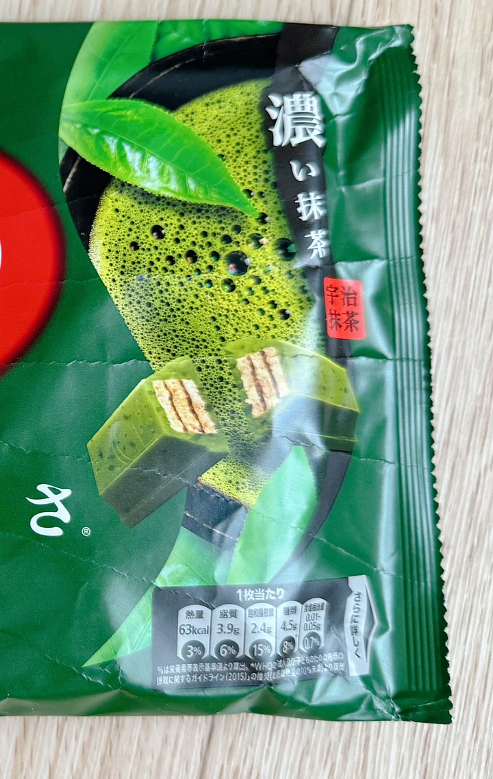 KitKat Mini Otona Sweetness Dark Matcha 11 pcs x 2 product image (2)