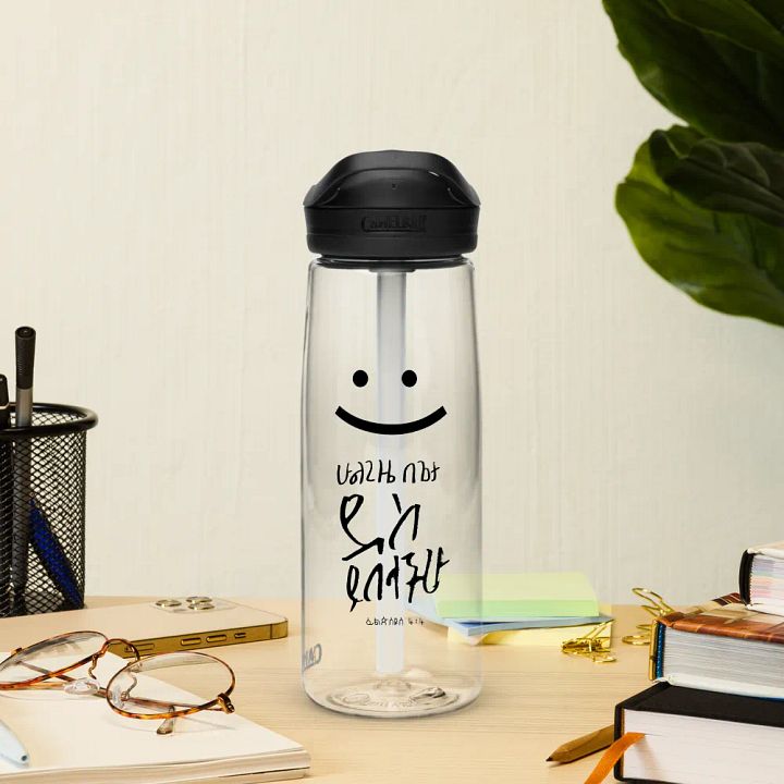 'Always Be Joyful' water bottle - Philippians 4:4 product image (1)