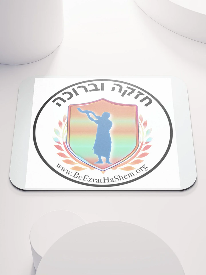 CHAZAKA U'BERUCHA BH Mousepad (Female/Hebrew) product image (1)