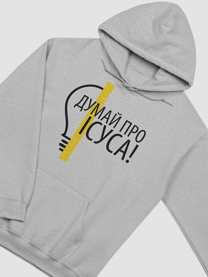 Ukrainian Think About Jesus Hoodie Design product image (2)
