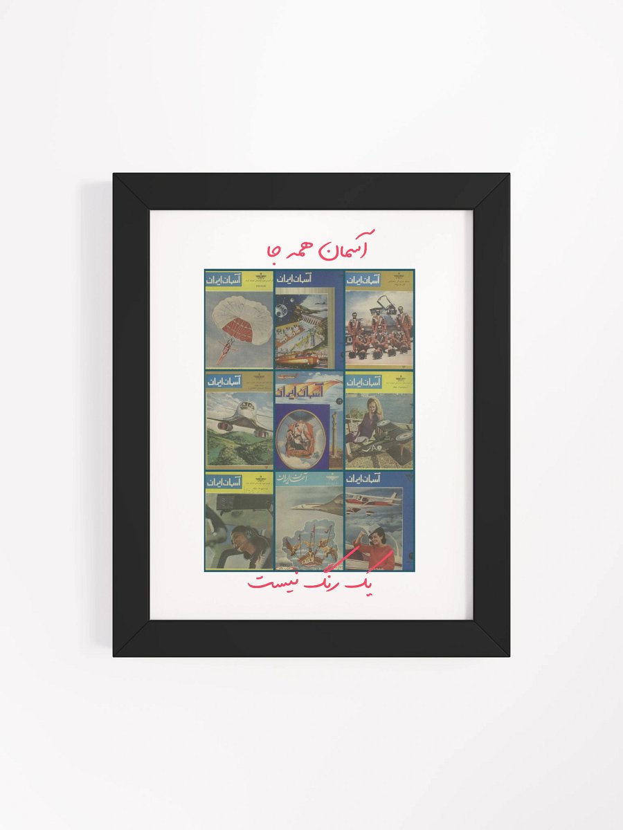 Aseman E Iran product image (37)
