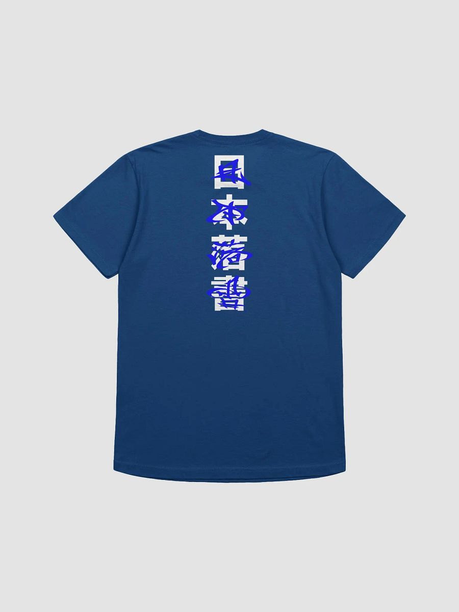 The Pen (Tee) product image (4)