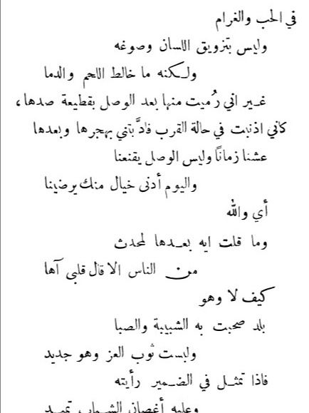 نزهة الانام في محاسن الشام ( طباعة عام 1922 ) product image (2)