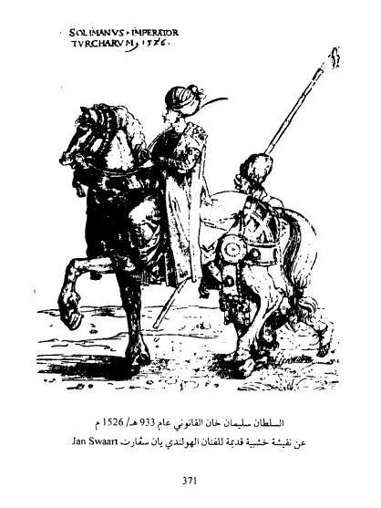 حوادث دمشق اليومية - احمد الايبش product image (4)