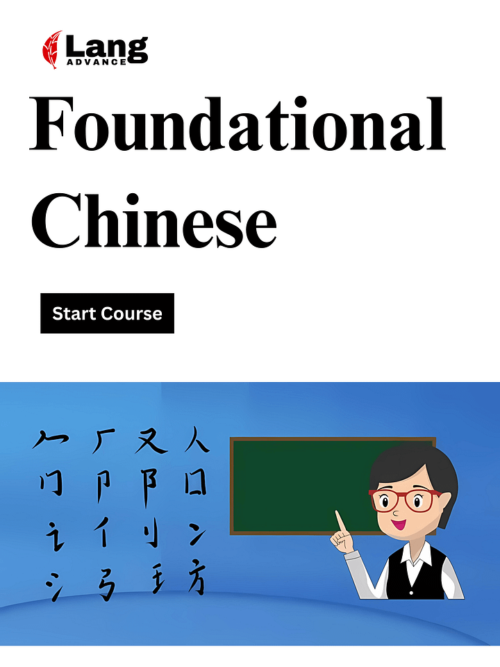 Foundational Chinese-Mandarin for Novices and Intermediates product image (1)
