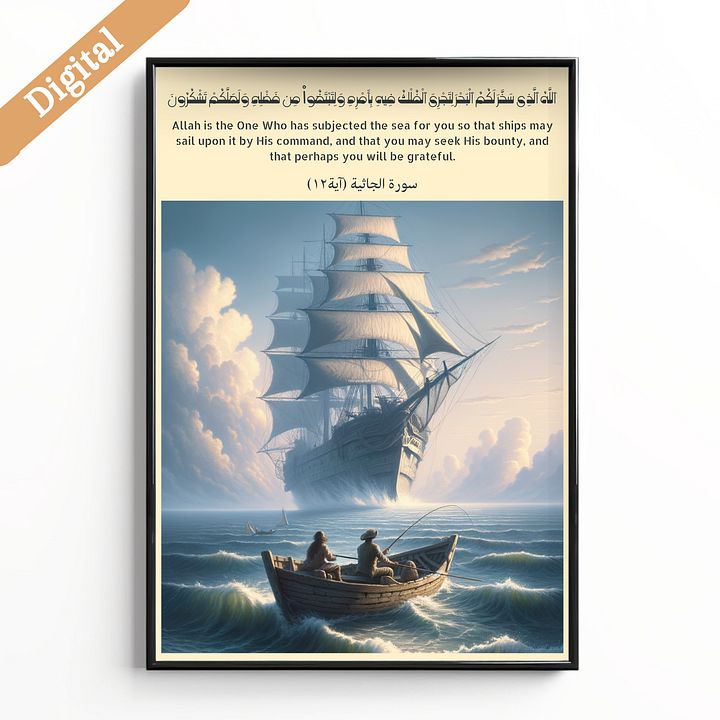 Quran Verse Printable, Quran Poster, Art Print Poster, Wall Decor, Gift Print, Quran Print, Quran Illustration, Digital Download product image (1)