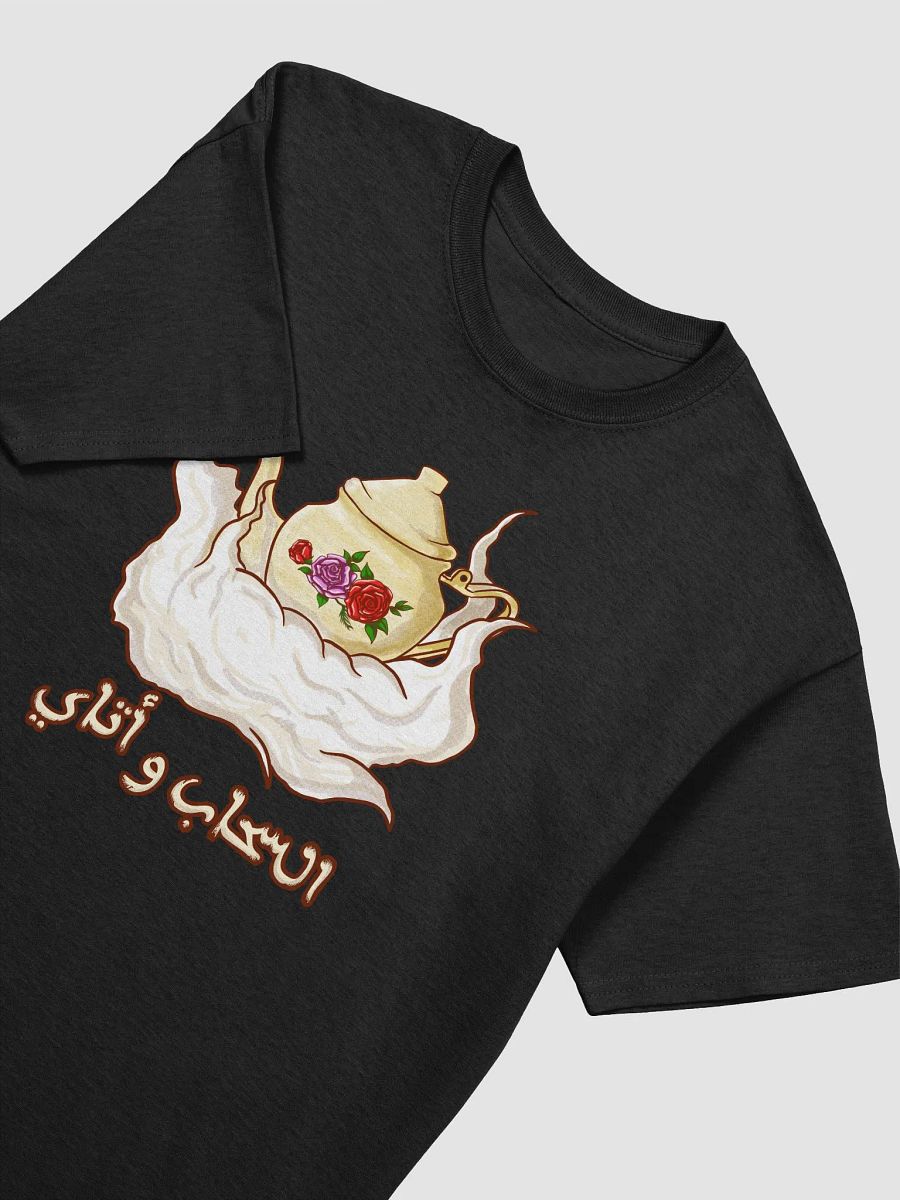 Cloud & Tea - السحاب و أتاي T-Shirt product image (1)