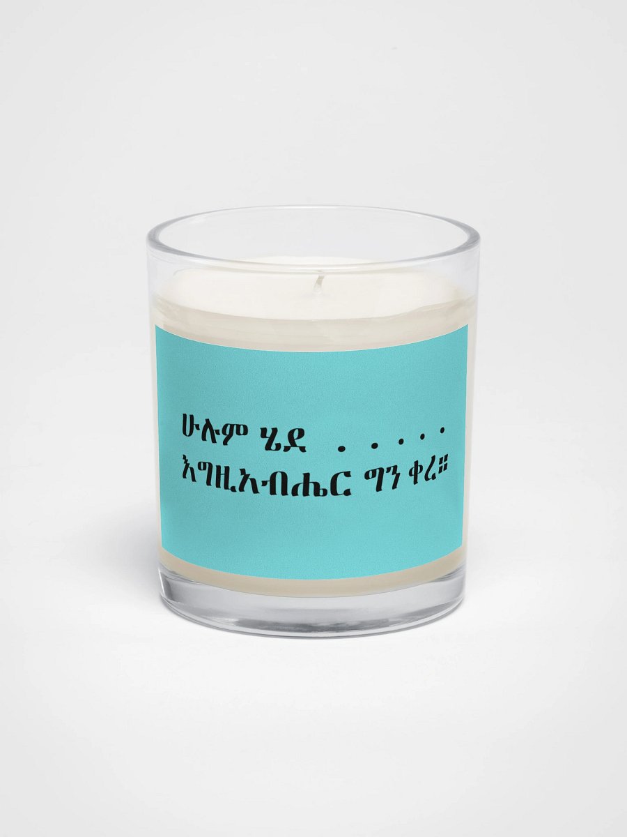 "Hulum Hede Egziabher Gen Kere" Soy Wax Candle – Ethiopian Orthodox Faith Quote for Comfort & Peace product image (1)