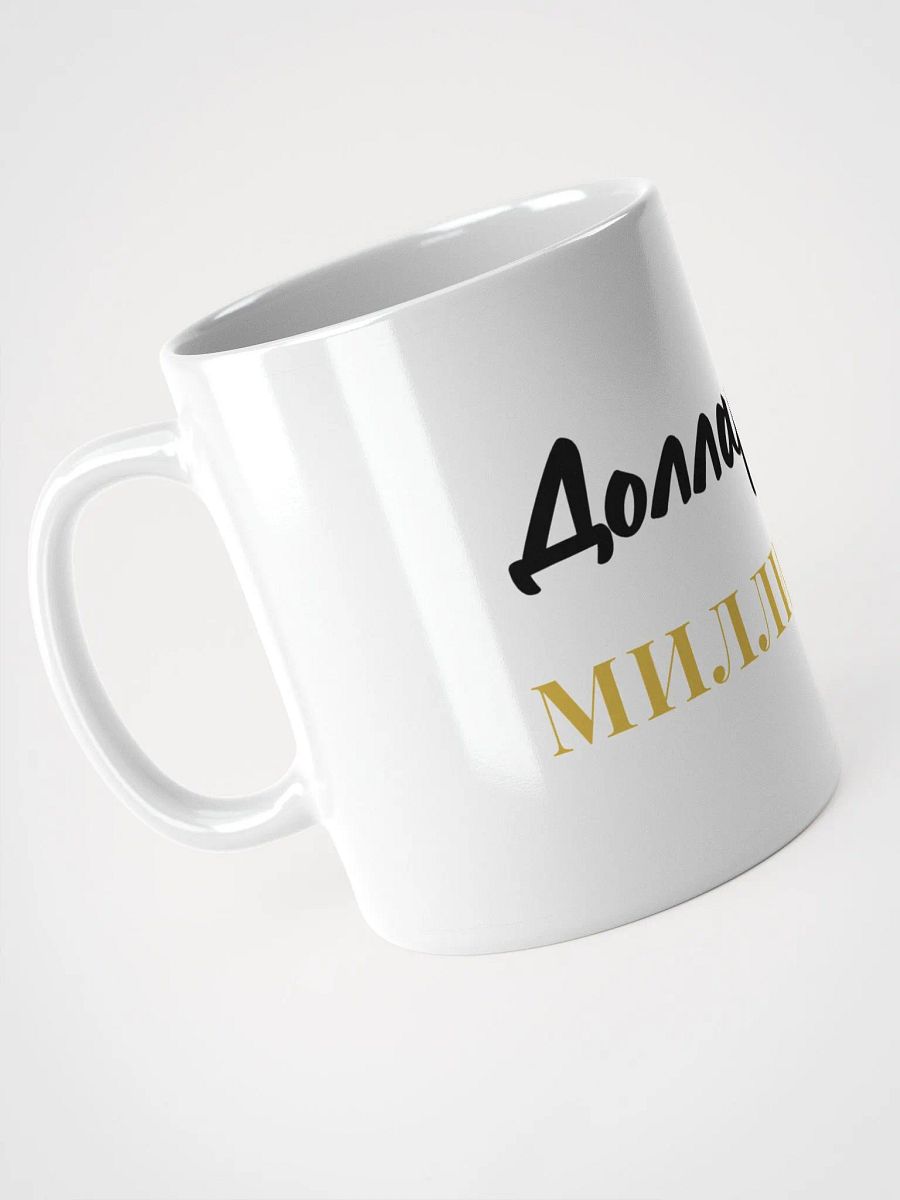 Кружка "Долларовый миллиардер" product image (4)