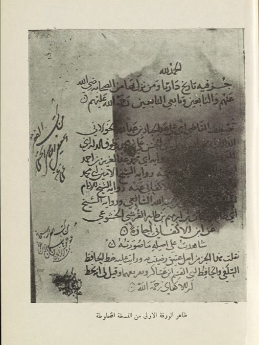 تاريخ داريا ( نسخة عام 1950) - عبد الجبار الخولاني product image (3)