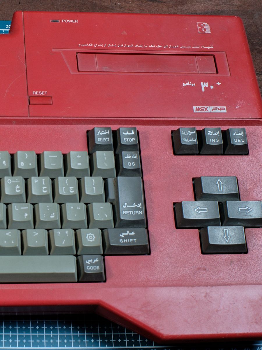 msx AX230 Al Alamiah computer sakhr صخر Super rare صخر الناري product image (1)