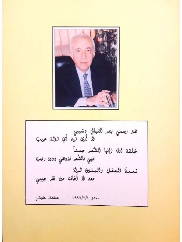 البعث والبينونة الكبرى - محمد حيدر product image (5)