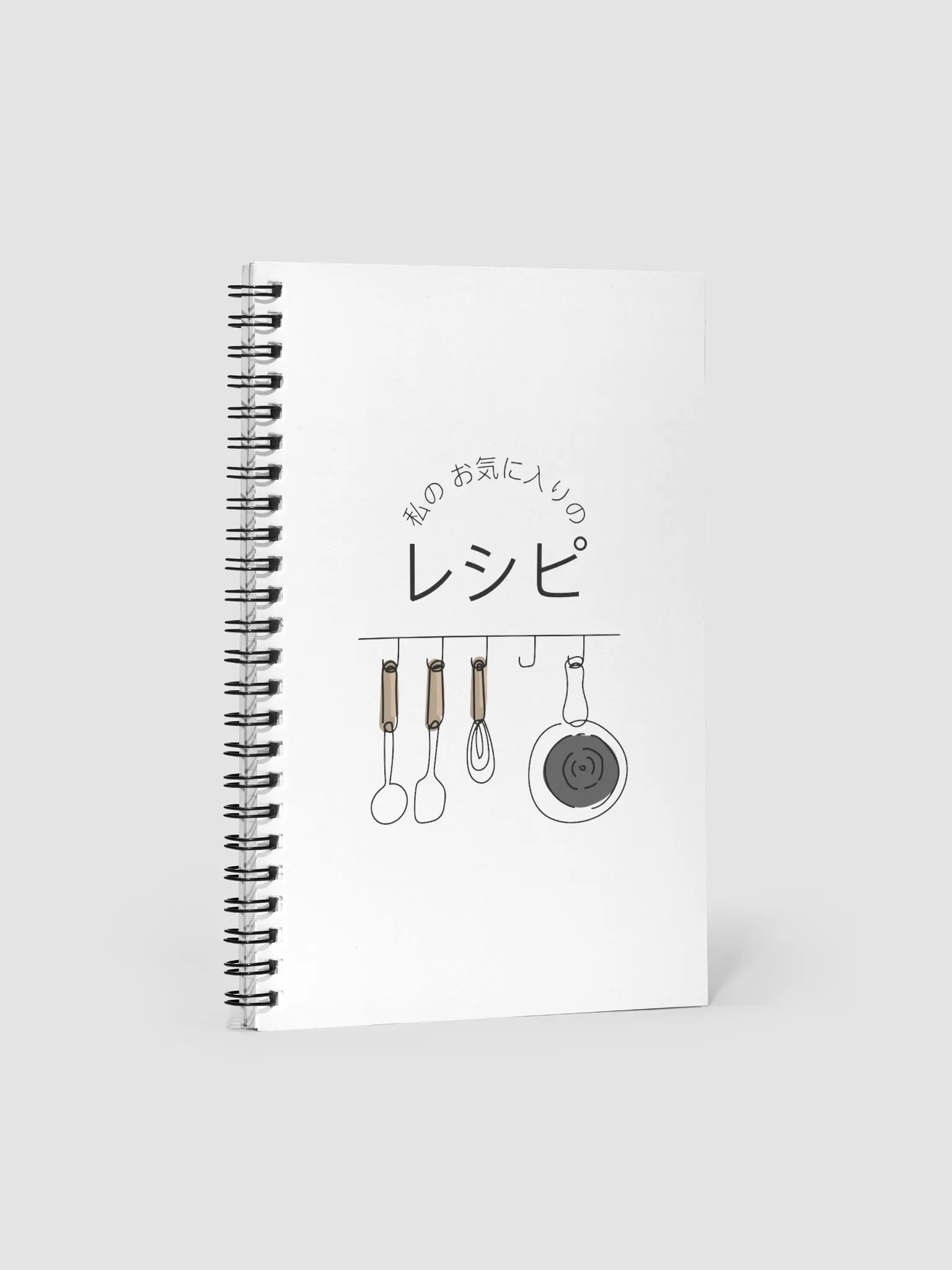 私のお気に入りのレシピ (Watashi No Okiniiri No Reshipi) Japanese Spiral Notebook product image (1)