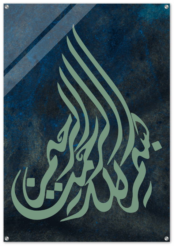 BISMILLAH GREEN SHINY ACRYLIC PRINT product image (1)