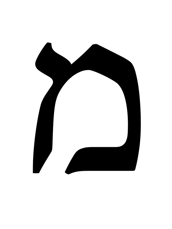 Large Hebrew Alphabet Images On Transparent Background product image (2)
