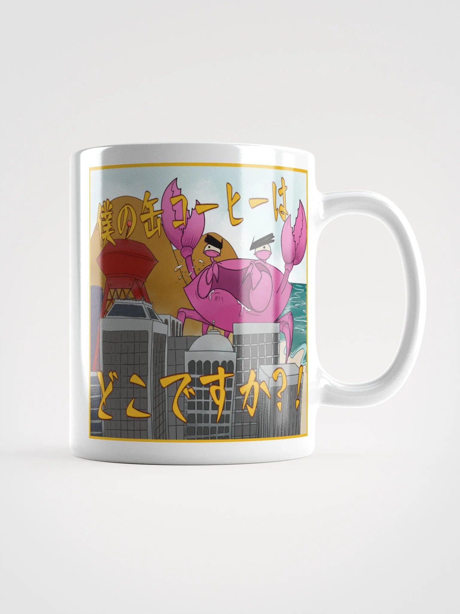 WHERE'S MY CAN OF COFFEE?! product image (1)