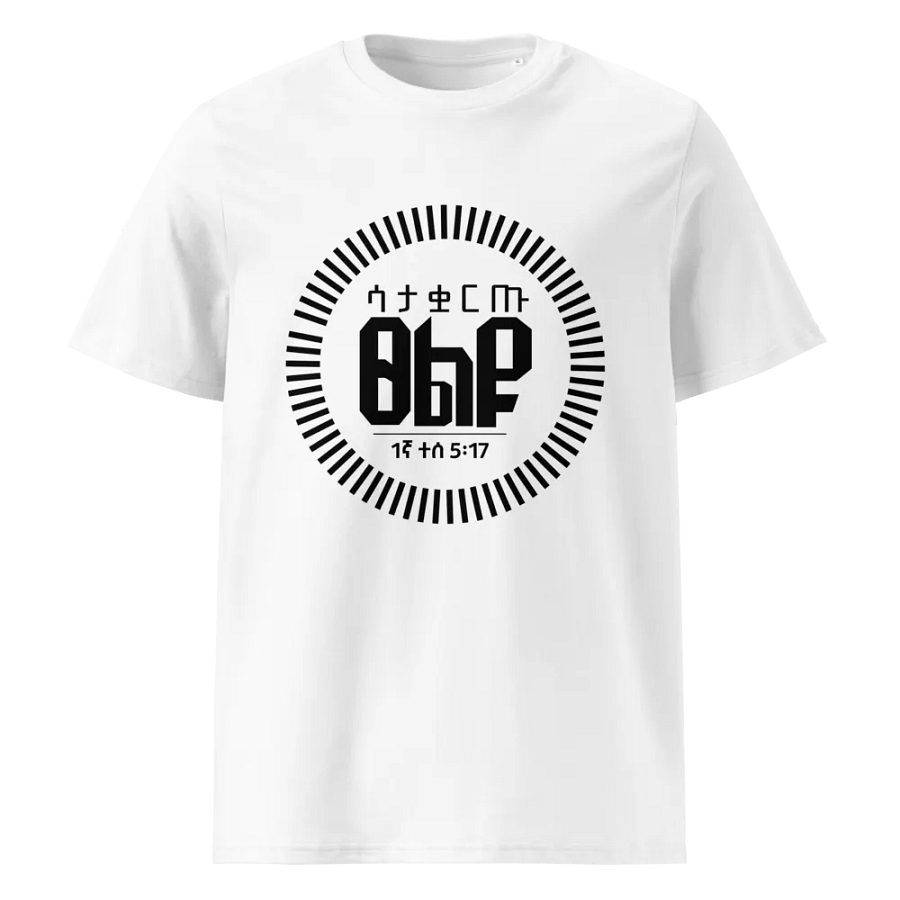 1 Thessalonians 5:17 'PRAY' T-shirt product image (5)
