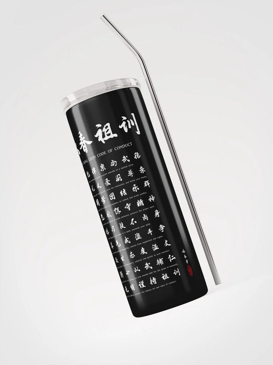 Wing Chun Code of Conduct - Tumbler product image (3)