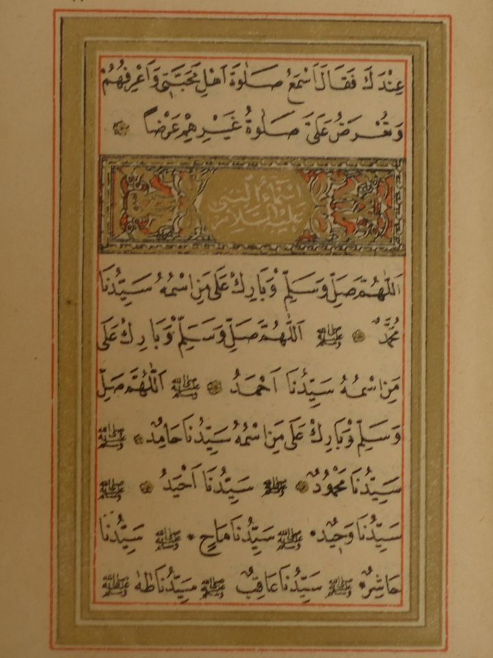 ورقة مذهبة من كتاب دلائل الخيرات طباعة 1908 product image (2)