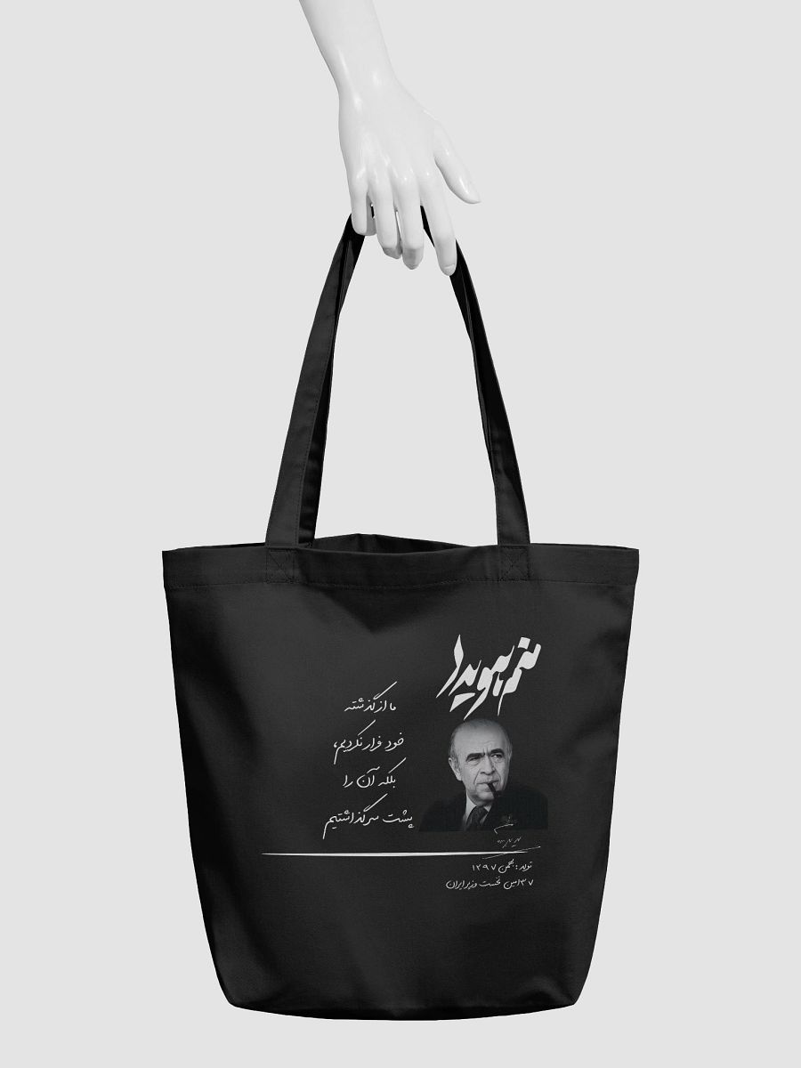 Manam Hoveyda - Tote Bag product image (3)
