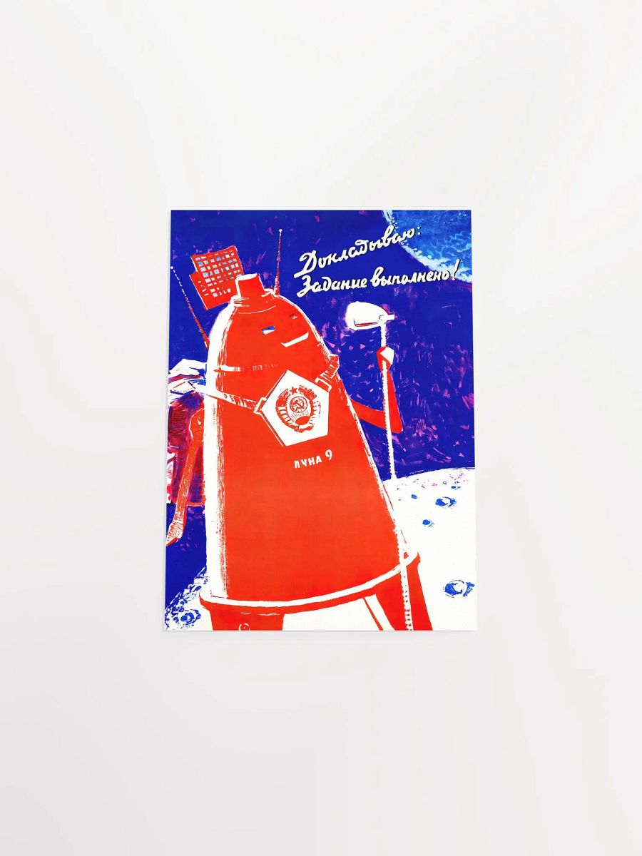 Task completed!, Moon, USSR, 1966 — Soviet vintage space art poster, soviet poster, propaganda poster, soviet retro space, space wall art product image (7)