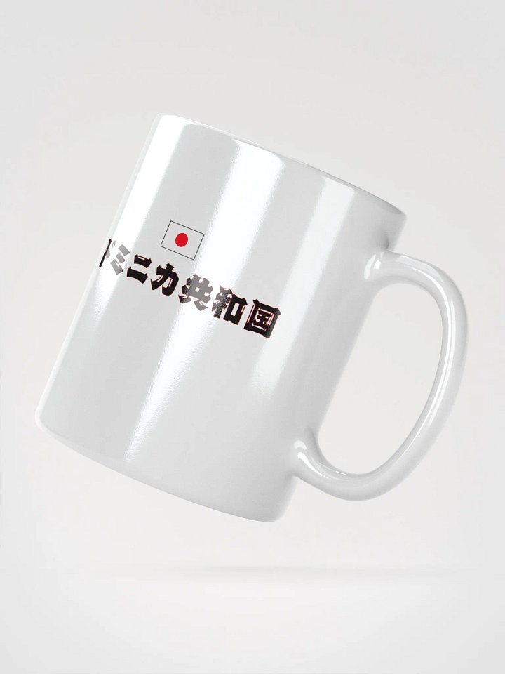 República Dominicana Japón Go product image (4)