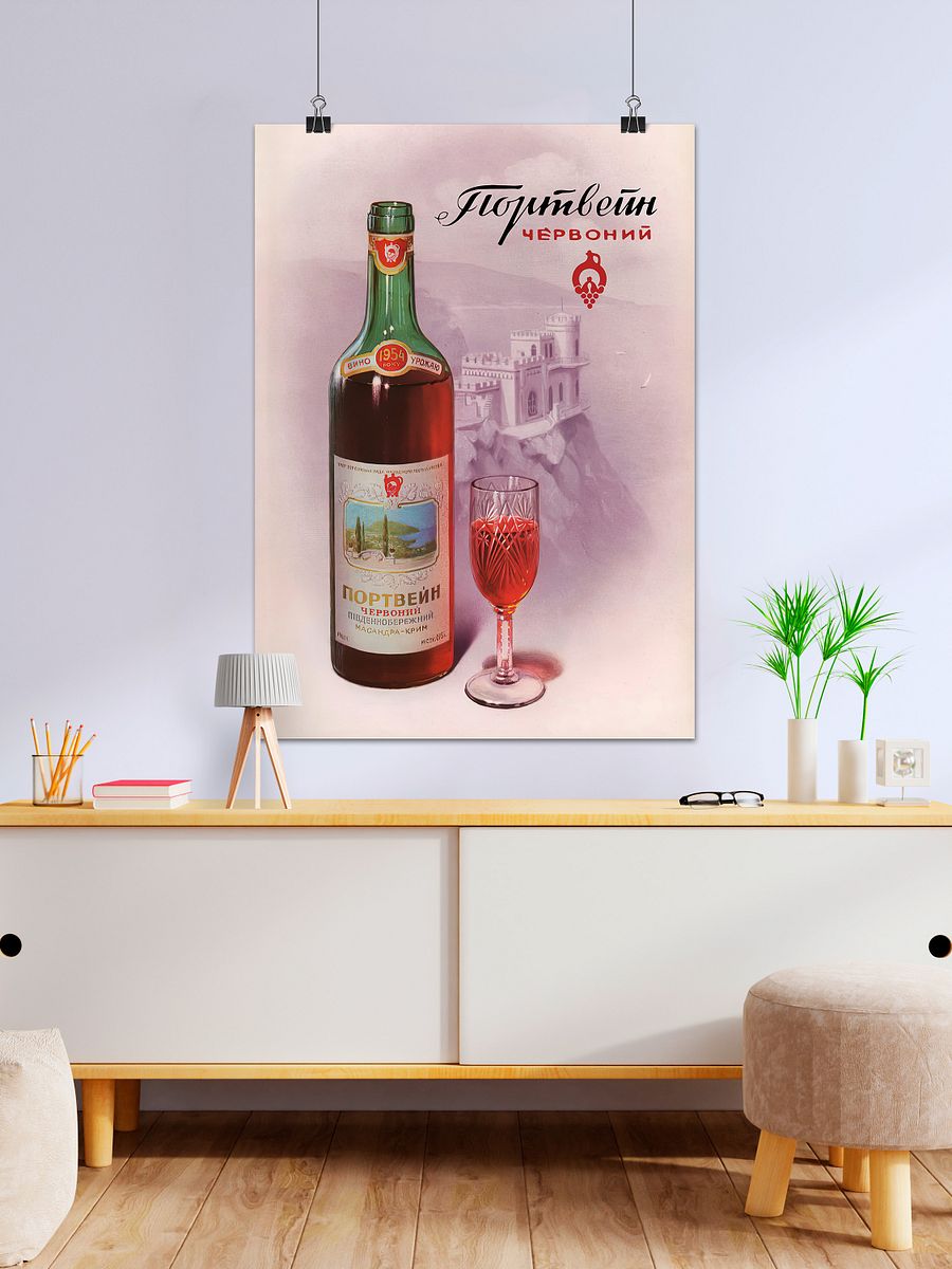 Wine Red port, Massandra, USSR Ukraine 1954 — Soviet vintage poster, vintage beer poster, propaganda poster product image (2)