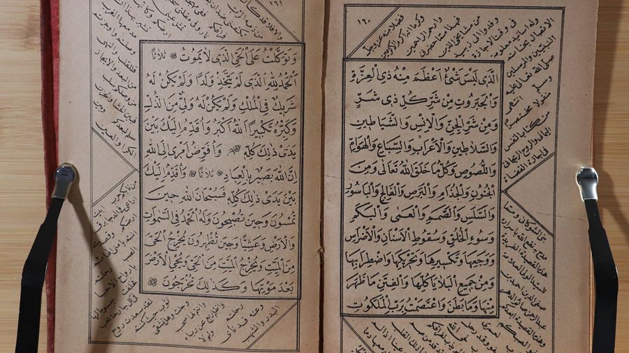 مجموعة الاوراد والاحزاب للادريسي طبعة قديمة 1911 product image (4)